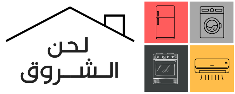 مؤسسة لحن الشروق